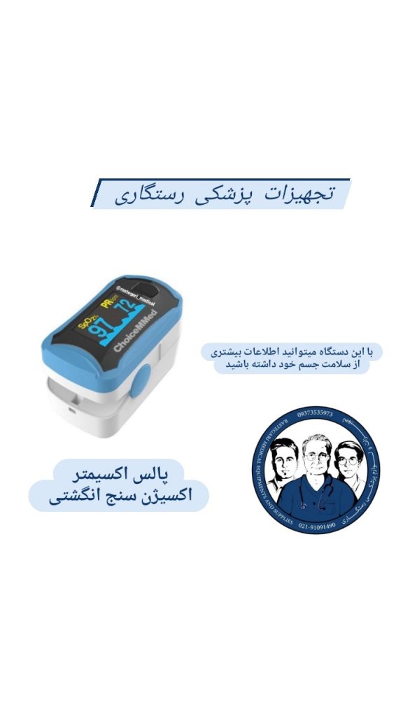 پالس اکسیمتر C29