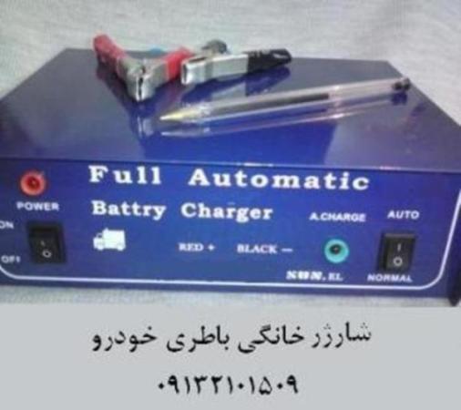 شارژ آسان و سریع باطری خودرو