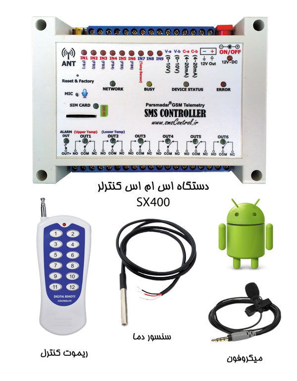 اس ام اس کنترلر پیشرفته مدل SX400 + ریموت کنترل + کنترلر دما
