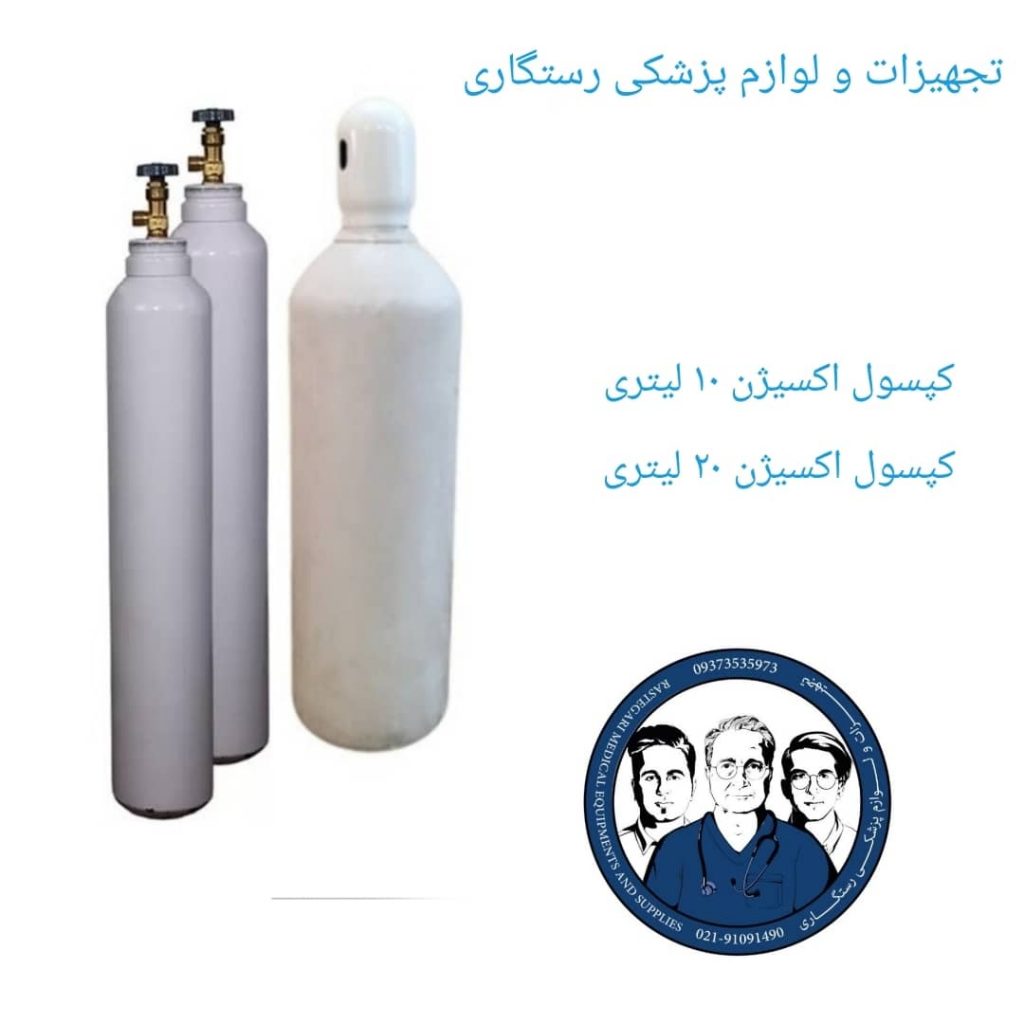 اجاره کپسول اکسیژن