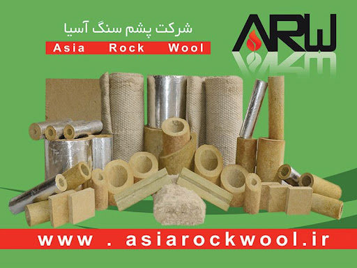 پشم سنگ و عایق صوتی و حرارتی