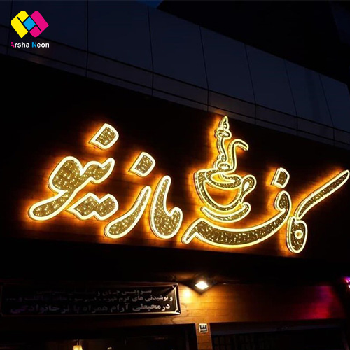 تابلوهای LED روان و ثابت