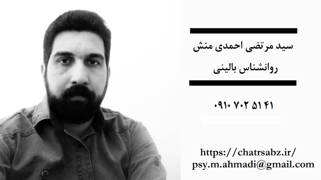روانشناس در سیدخندان