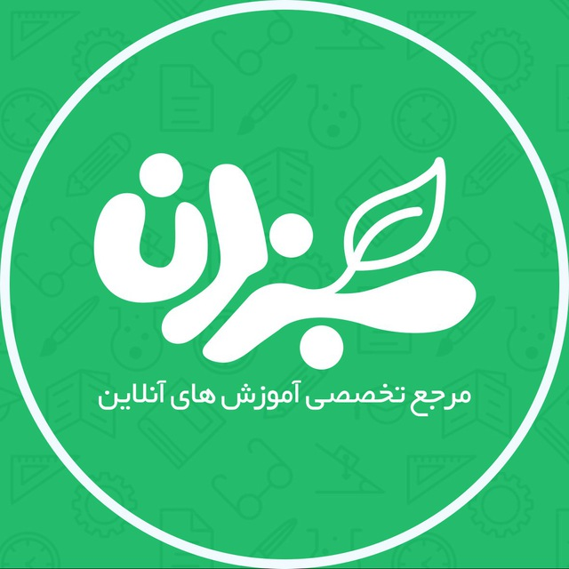 آکادمی آموزش برنامه نویسی سبزلرن