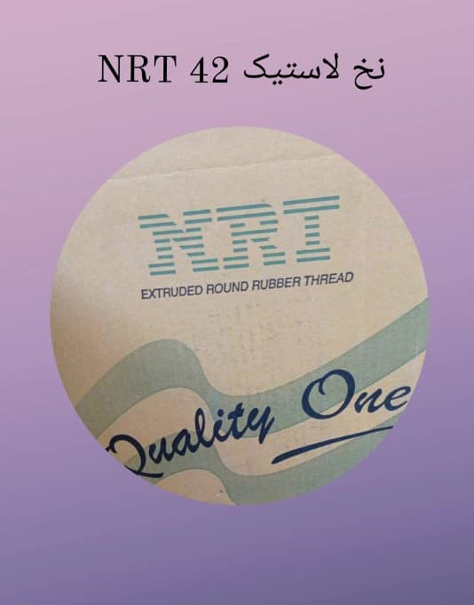قیمت نخ لاستیک nrt