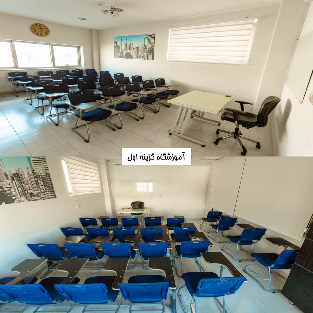 کلاس و امکانات آموزشی در تبریز