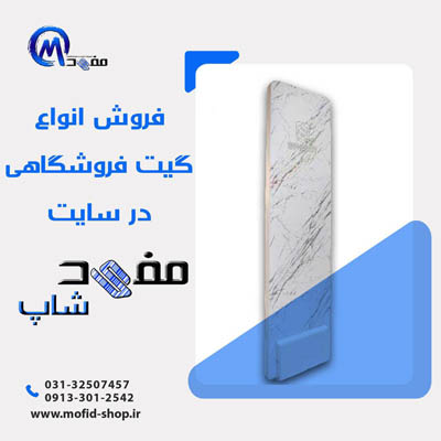 فروش انواع تجهیزات فروشگاهی