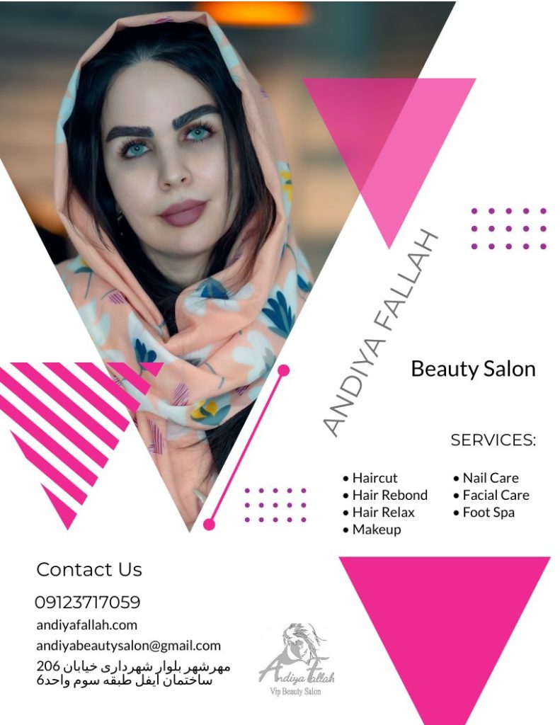 سالن زیبایی آندیا فلاح