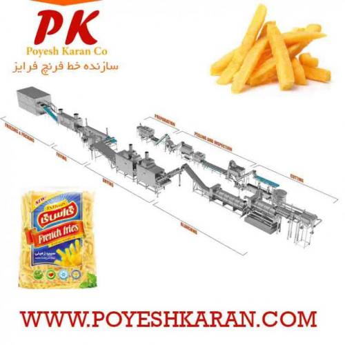 خط تولید سیب زمینی نیمه آماده فرنچ فرایز