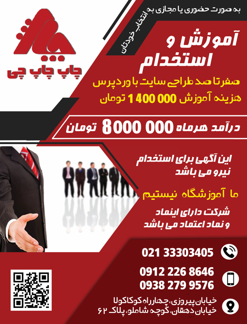 منشی(آقا و خانم)