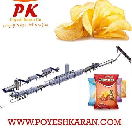 خط تولید چیپس سیب زمینی