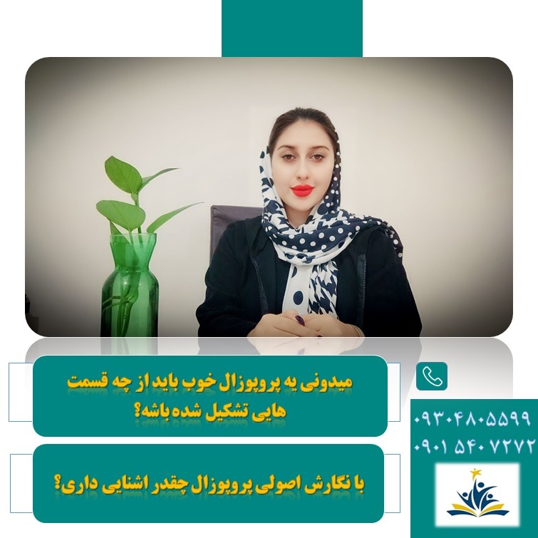 انجام پایان نامه رشته فیزیک