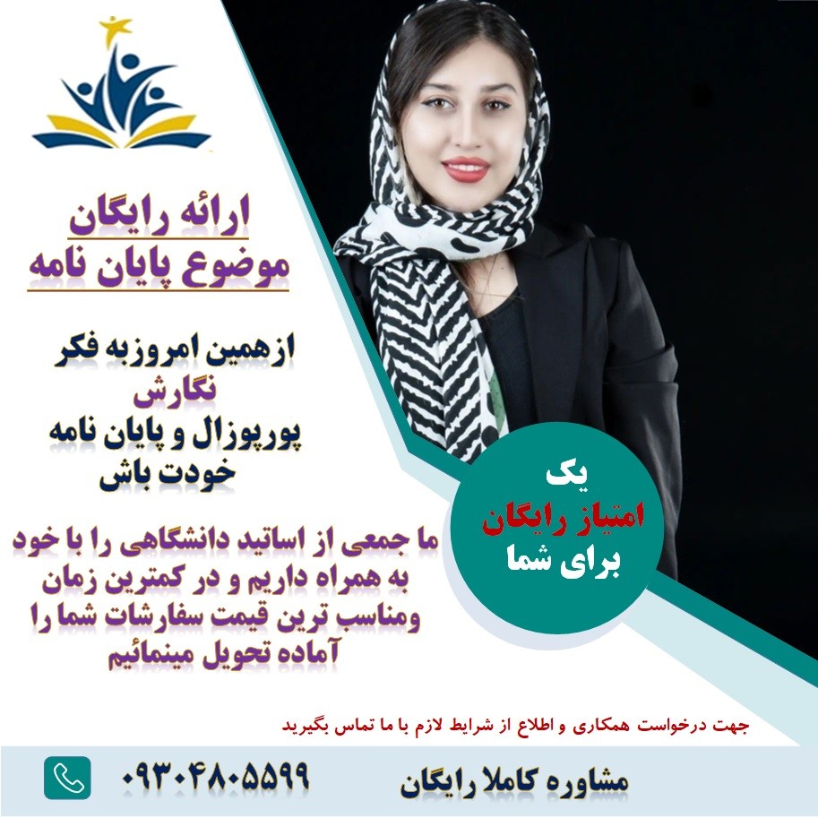 انجام پایان نامه زبان انگلیسی