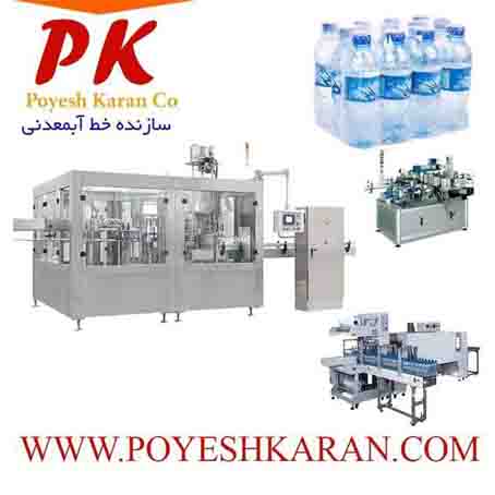 خط تولید و بسته بندی آب معدنی و آشامیدنی