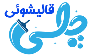 قالیشویی و مبل شویی چلسی