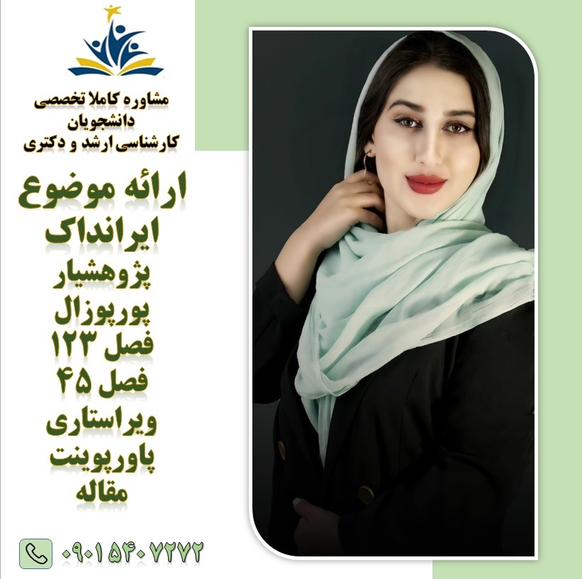 انجام پایان نامه فلسفه