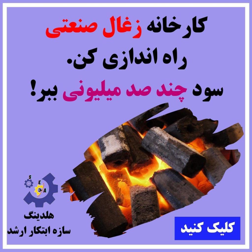 دستگاه ذغال خط تولید زغال فشرده کوره صنعتی ذغال حبه ای