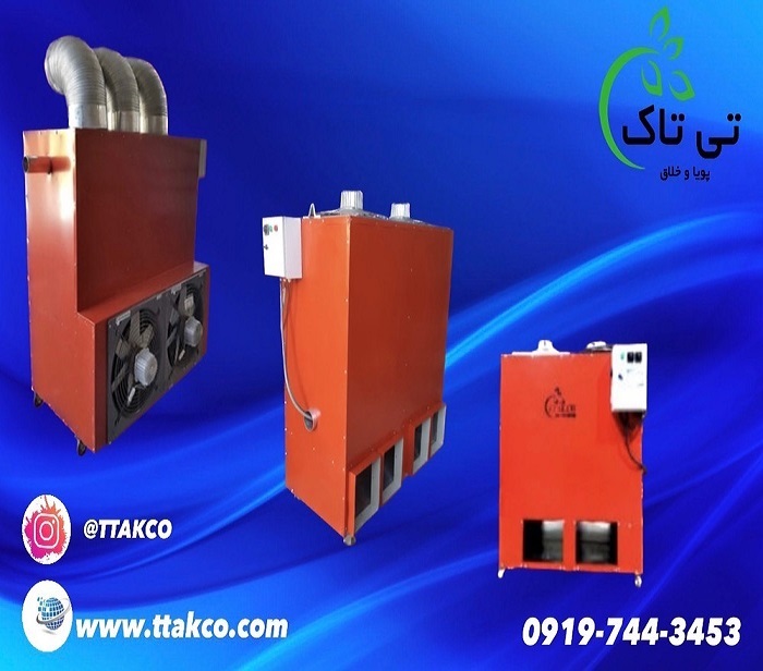 هیتر کابینتی 250 هزار گلخانه و مرغداری 09190768462