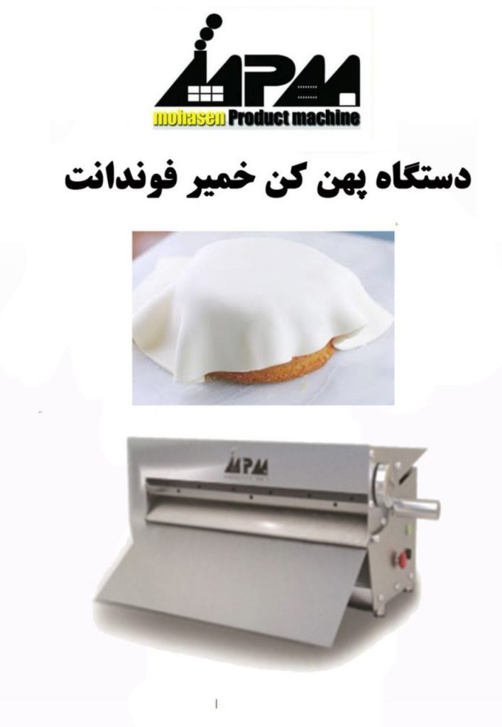 دستگاه شیتر فوندانت رومیزی
