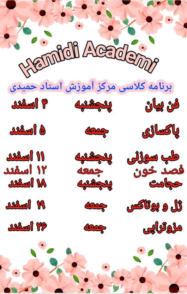 آموزش دوره های ماساژ