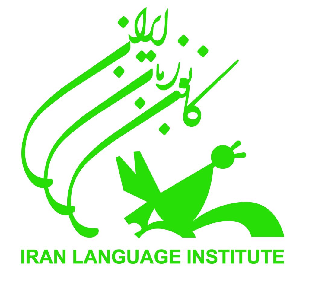 کانون زبان ایران ( استان خوزستان )