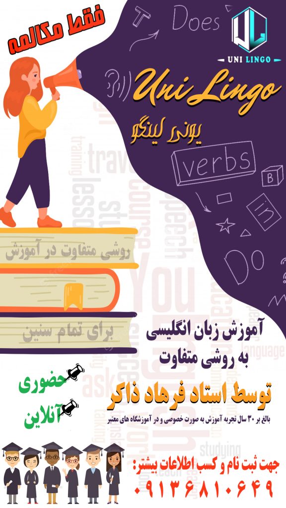 اموزش زبان انگلیسی