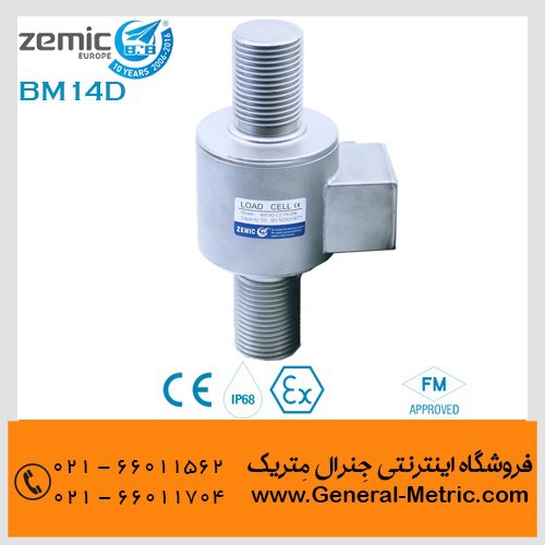 فروش لودسل BM14D ساخت زمیک – لودسل کششی استوانه ای