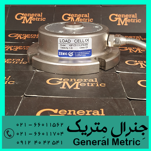 فروش لودسل H2F ساخت زمیک