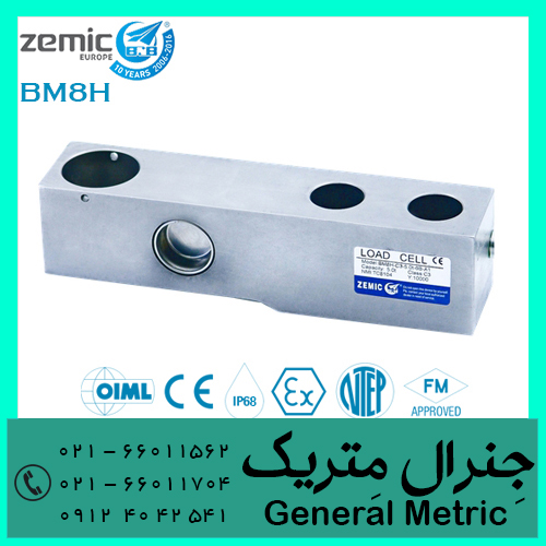 فروش لودسل زمیک خمشی استیل BM8H