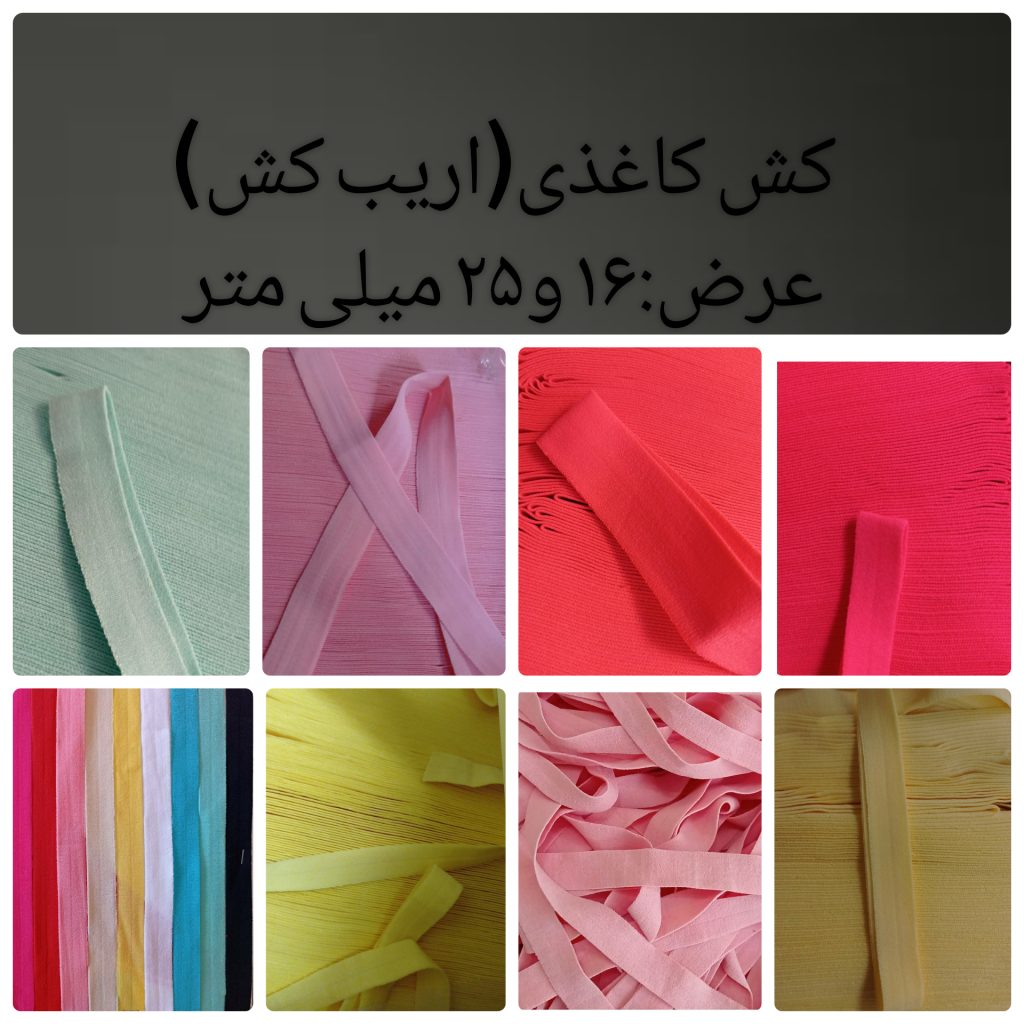 تولیدی عمده کش کاغذی یا کش شورت زنانه