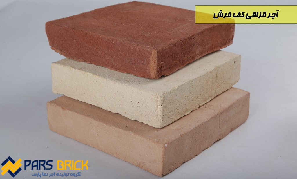اجرسنتی کف فرش