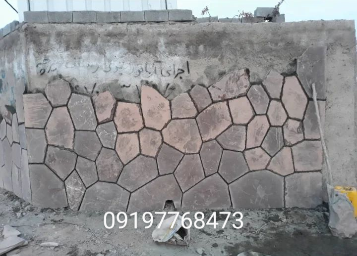 اجرای سنگ لاشه فروش سنگ لاشه