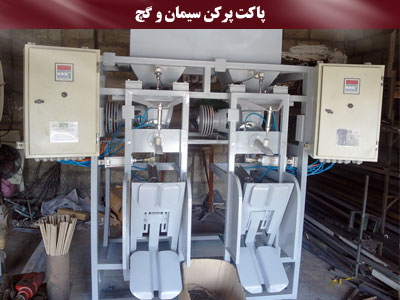 ساخت پاکت پرکن تک شیر تا چهار شیر