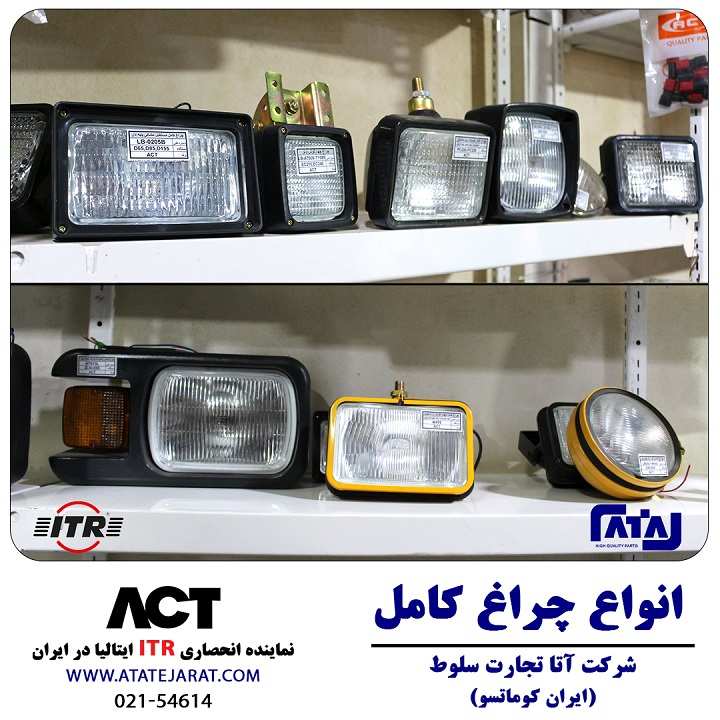 انواع چراغ کامل