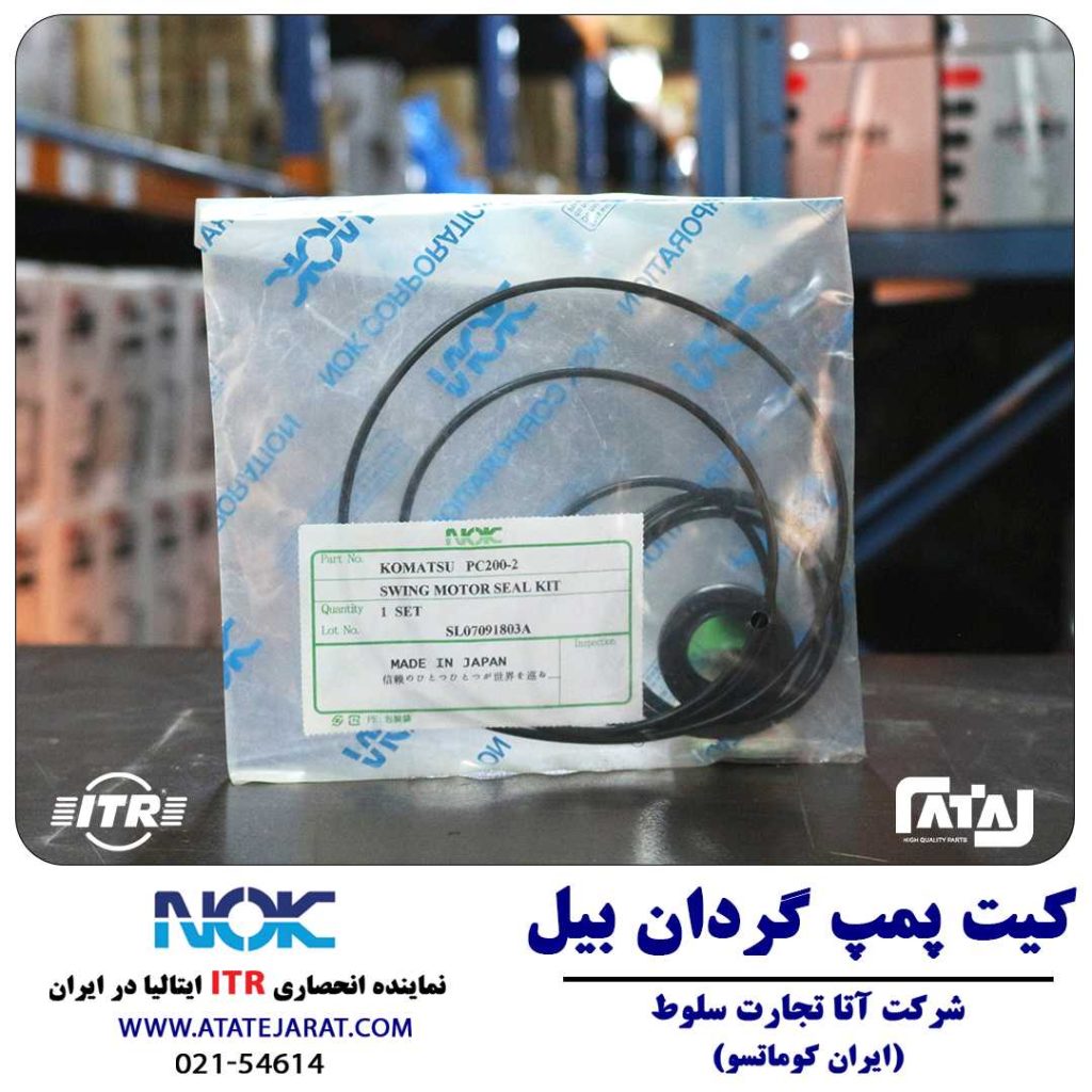 کیت پمپ گردان