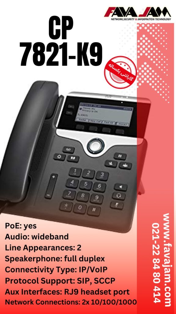 تلفن تحت شبکه Cisco CP-7821-K9