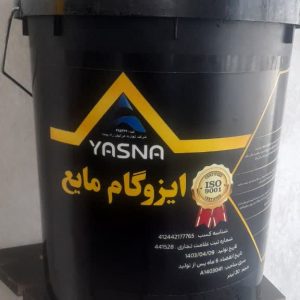 ایزوگام مایع یایسنا