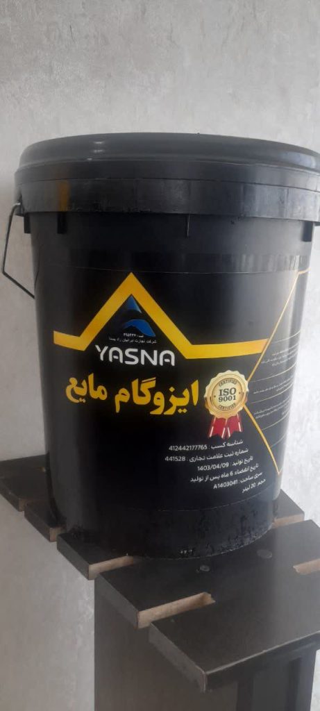 ایزوگام مایع یایسنا