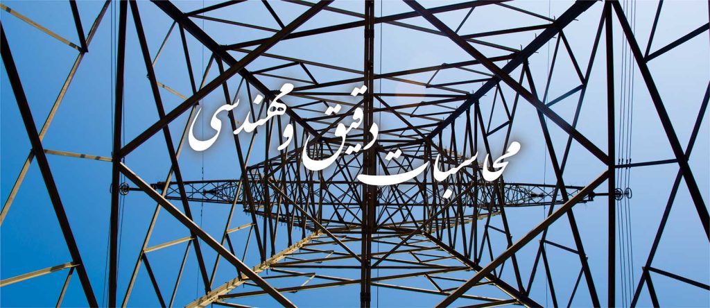 تولید کننده دکل های مخابراتی