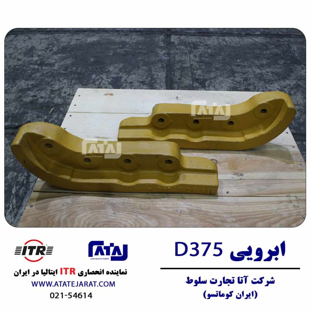 ابرویی