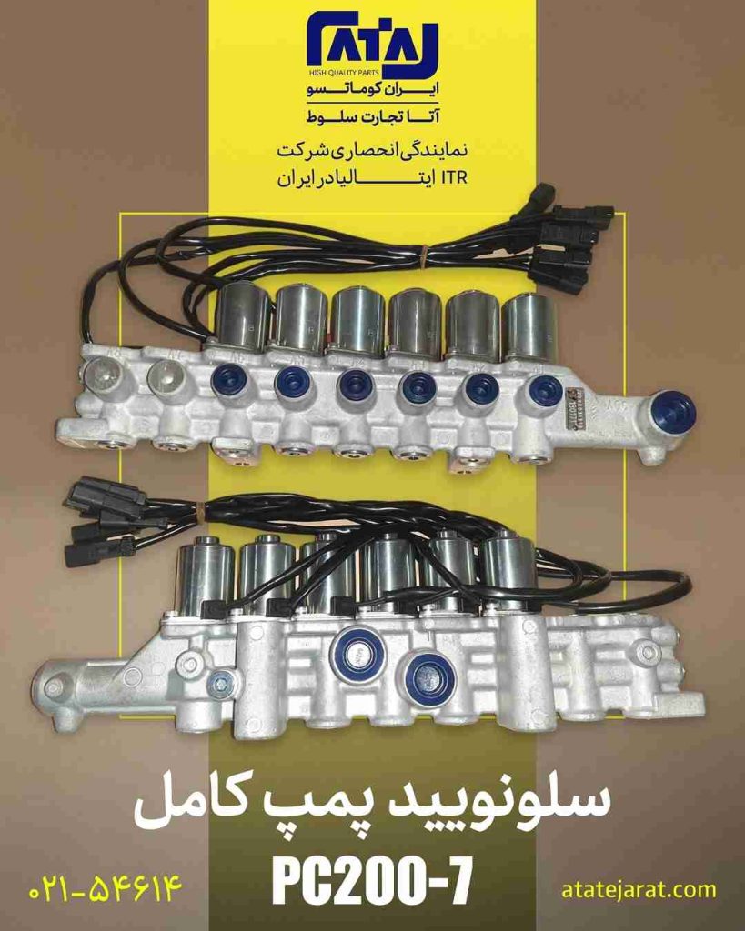 سلونویید پمپ کامل