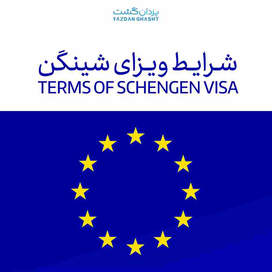 وقت سفارت اسپانیا