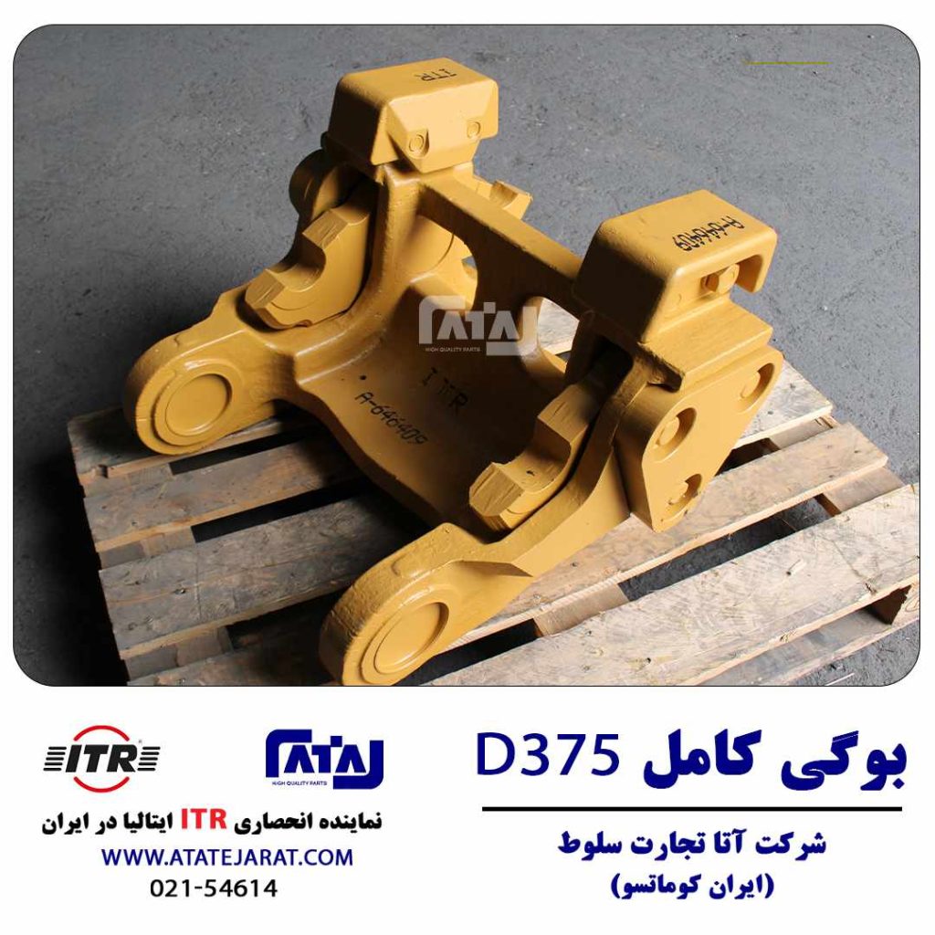 بوگی کامل