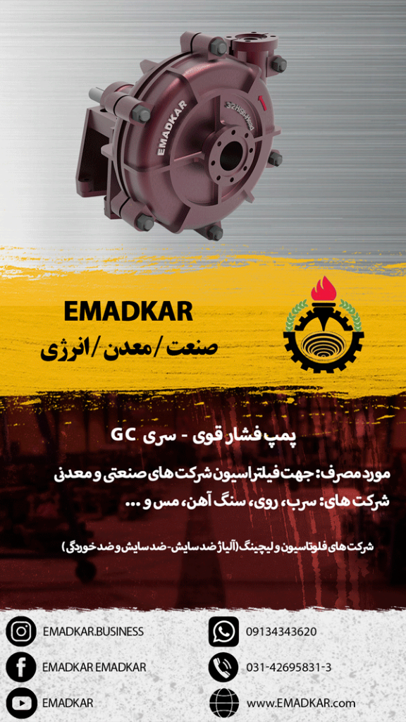 پمپ فشار قوی سری GC