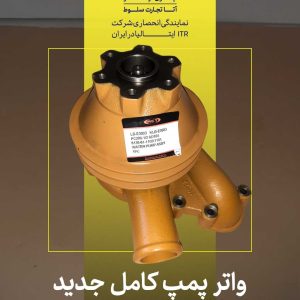 انواع واتر پمپ کامل