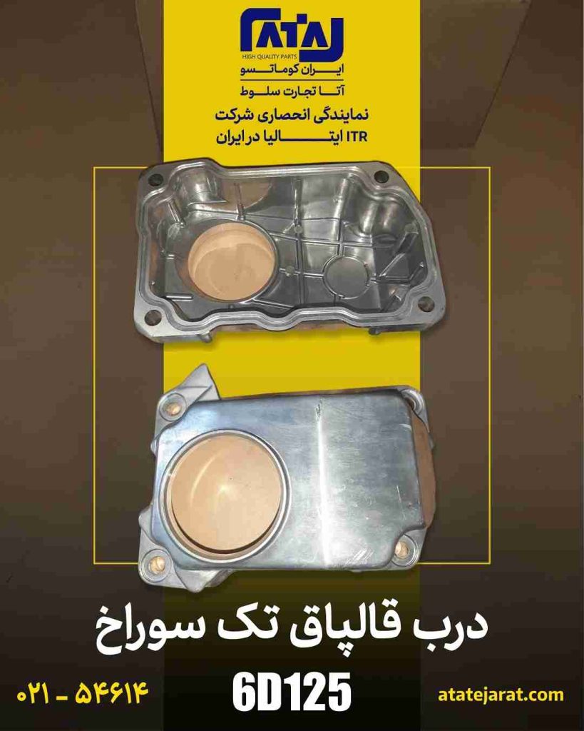 انواع درب قالپاق تک سوراخ