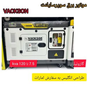 تامین کننده انواع موتوربرق های بنزینی و گازوئیلی
