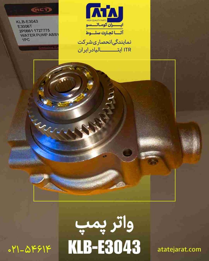 انواع واتر پمپ