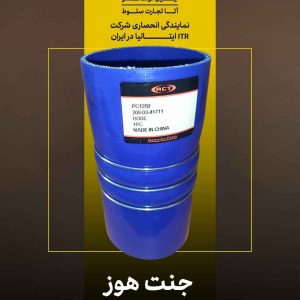 انواع جنت هوز