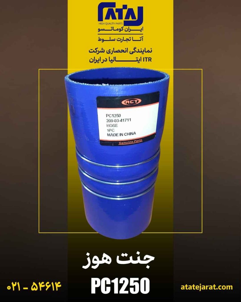 انواع جنت هوز